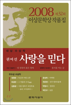 lee2008
